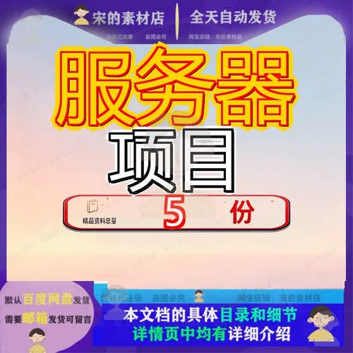 服务器项目建设投资海南计划书（建议书范文模板）